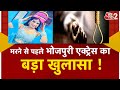 AAJTAK 2 | Bhojpuri Actress Amrita Pandey की मौत के पीछे क्या है वजह ? | AT2 LIVE