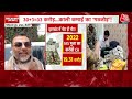 Jharkhand ED Raid: झारखंड में मंत्री के PS के नौकर के घर से 20 करोड़ कैश बरामद, नोटों की गिनती जारी  - 02:27:56 min - News - Video