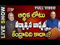 Live Show : Why Chandrababu not quitting NDA?