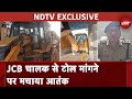 Delhi-Lucknow नेशन हाईवे पर JCB चालक से टोल मांगने पर मचाया आतंक