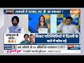 Arvind Kejriwal in ED Jail : क्या केजरीवाल जेल से देंगे आदेश...दिल्ली की जानता मांगे जवाब ! Delhi CM  - 04:58 min - News - Video