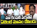 GreenMetro Infratech MD Ashok Gives Clarity On Allegations | Hyderabad | V6 News