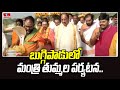 బుగ్గిపాడులో మంత్రి తుమ్మల పర్యటన | Minister Tummala Nageswara Rao Visit To Kammam Dist | hmtv