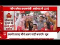 बसपा समर्थक का आत्मविश्वास देख हैरान रह गई जनता कहा, कोई और नहीं Mayawati ही बनेंगी अगली PM  - 05:03 min - News - Video