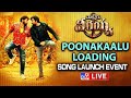 LIVE: Poonakaalu loading song launch event- Waltair Veerayya- Chiranjeevi, Ravi Teja