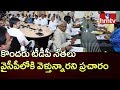 Kadapa TDP leaders, activists hold emergency meeting