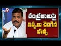 Minister Botsa strong counter to Chandrababu