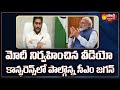PM Modi Video Conference With All States CMs | Sakshi TV