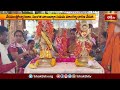 పరిగి ఆంజనేయ స్వామి ఆలయంలో సీతారాముల పరిణయ ఘట్టం.. | Devotional News | Bhakthi TV  - 02:08 min - News - Video