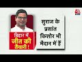 Bihar Chalisa Full Episode: बिहार में गठबंधन की राजनीति क्यों ज़रूरी है? | NDA Vs INDIA | PM Modi  - 36:24 min - News - Video