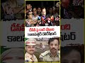 Kalapattar Rowdy Sheeter Attack On DCP : CP Sajjanar | V6 News