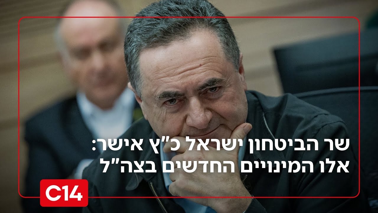 שר הביטחון ישראל כ
