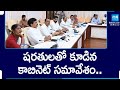 Telangana Cabinet Meeting: CM Revanth Reddy Cabinet To Discuss On Key Points | @SakshiTV