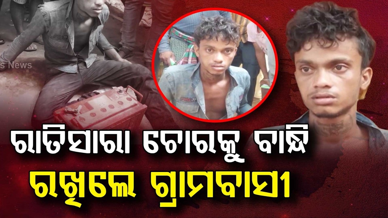 Bhograi: Tractor Battery Thief Caught Red-Handed By Owner & Locals | Argus News