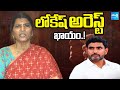 లోకేష్ అరెస్ట్ ఖాయం.!: Lakshmi Parvathi About Lokesh Redbook, Lokesh Arrest Soon | Chandrababu