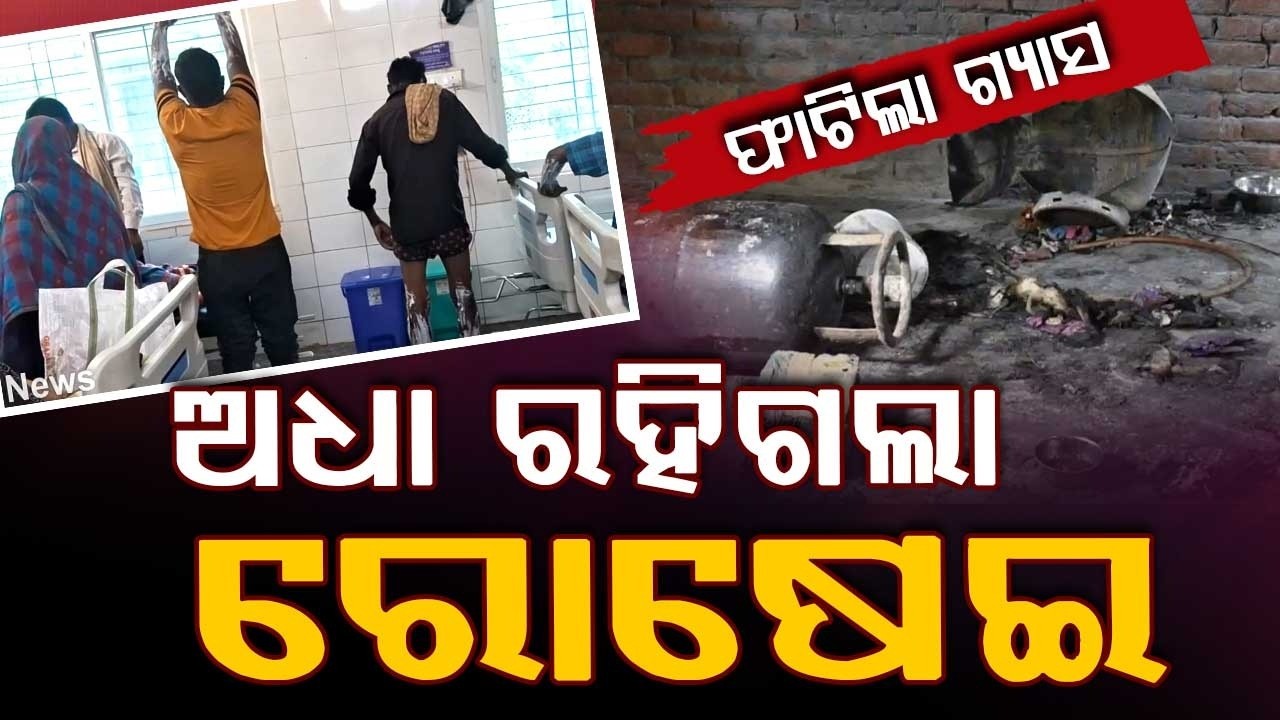 Aska Gas Cylinder Blast: 3 Workers Seriously Injured In Ganjam | Fire Accident | Argus News