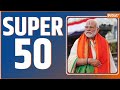 Super 50: Ram Mandir Pran Pratishtha | Rahul Gandhi Nyay Yatra | PM Modi | Iran Attacks On Pakistan
