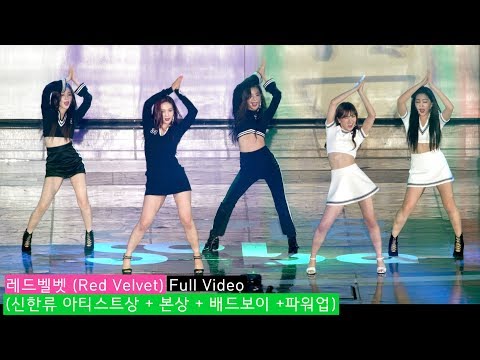 레드벨벳 (Red Velvet) Full Ver. (신한류 아티스트상 + 본상 + 배드보이 +파워업)@180830 락뮤직