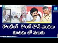 High Tension In TDP Alliance Partys, AP Polling Counting Day | AP Election Results | Chandrababu