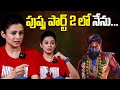 పుష్ప పార్ట్ 2 లో నేను | Priyamani About Pushpa 2 Movie | Allu Arjun | IndiaGlitz Telugu