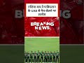 Asia Cup 2025: एशिया कप में पाकिस्तान के UAE से मैच खेलने पर सस्पेंस #asiacup2025  - 00:27 min - News - Video