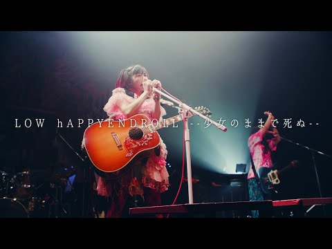 大森靖子「LOW hAPPYENDROLL --少女のままで死ぬ--」 47都道府県TOUR