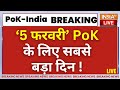 PoK In India BIG Update LIVE: PoK की तारीख हो गई FINAL,पाकिस्तान से बॉइकाट शुरू हो गया ! India | Pak