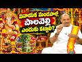 వినాయక మండపాల్లో పాలవెల్లి ఎందుకు కట్టాలి? Why Is Palavelli Tied in Ganesh Mandaps? | Bhakthi Tv