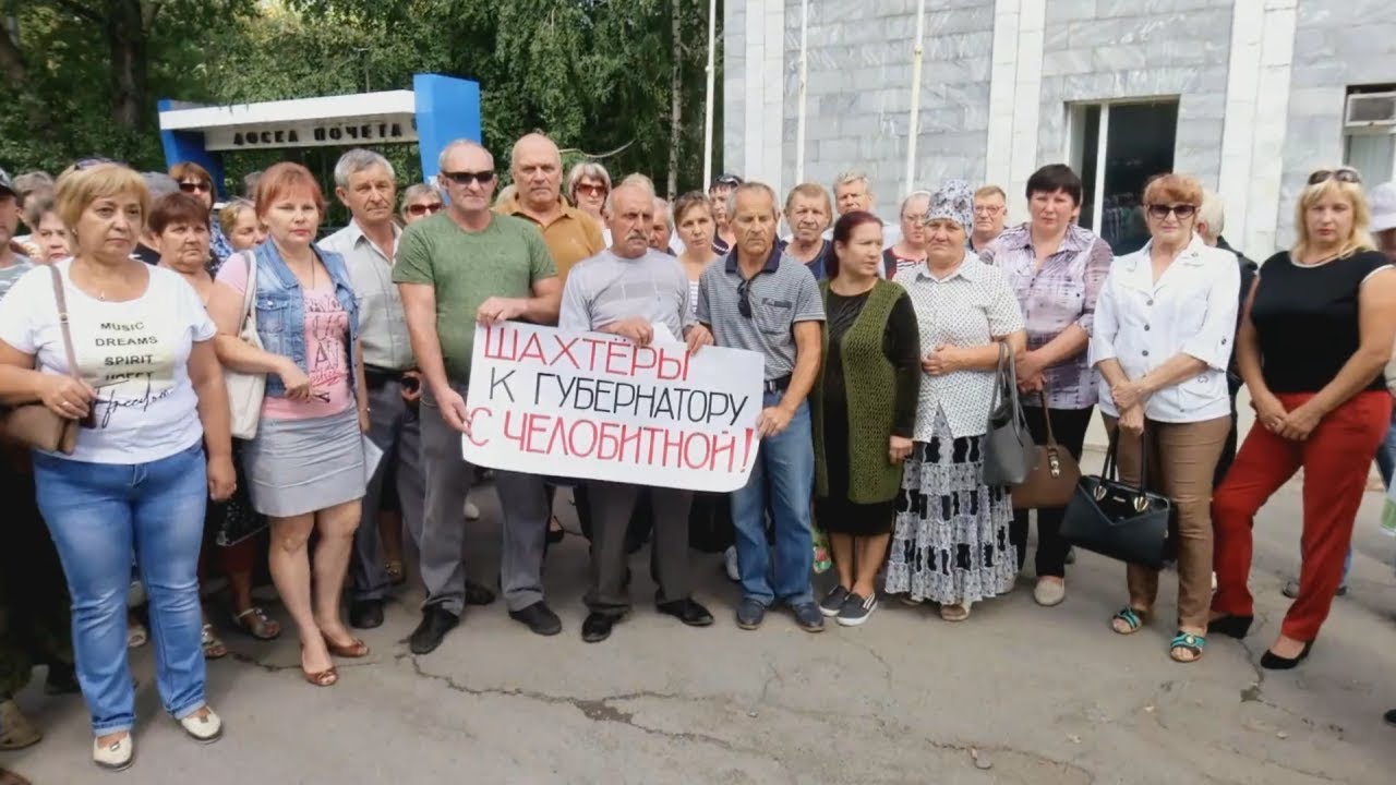 Гуковские шахтеры начали пеший поход на Ростов