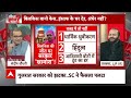 Bilkis Bano Case Live: सुप्रीम कोर्ट ने गुजरात सरकार को बिलकिस केस में लगाई फटकार |Sandeep Chaudhary  - 01:10:31 min - News - Video