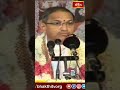 మారేడు దళం యొక్క గొప్పతనం గురించి తెలుసుకోండి | Bhakthi TV Shorts  - 00:41 min - News - Video