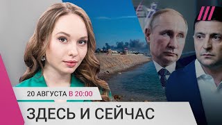 Личное: Удар по штабу ВМФ в Крыму, встреча Путина и Зеленского на G20 и покушение на «мэра» Мариуполя