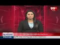 వైసీపీకి గుడ్ బై చెప్పిన కాపు సంఘ ముఖ్య నేతలు | Giddalur tdp latest News | 99TV  - 03:03 min - News - Video