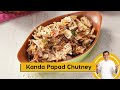 Kanda Papad Chutney | आसानी से बनाये चटपटा कांदा पापड़ चटनी | Sanjeev Kapoor Khazana