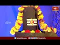 మానవుడి నడవడిక పరమేశ్వరుని తత్వం పై ఎలా ఉండాలో తెలుసుకోండి | Shivanandha Lahari  8th Slokam  - 13:23 min - News - Video