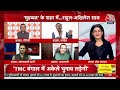 Lok Sabha Election: Agra पहुंची Bharat Jodo Nyay Yatra में Akhilesh Yadav हुए शामिल | Aaj Tak LIVE  - 00:00 min - News - Video