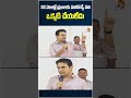 22 నెలల్లో ప్రజలకు పనికొచ్చే పని ఒక్కటి చేయలేదు #ktr #revanthreddy #congress #10tvnews - 00:34 min - News - Video