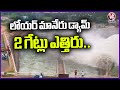 Lower Manair Dam Gates Lifted Due To Heavy Inflow | V6 News