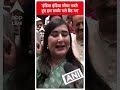 इंडिया इंडिया चीयर करते हुए हम सबके गले बैठ गए - Bansuri Swaraj | ABP Shorts  - 00:26 min - News - Video