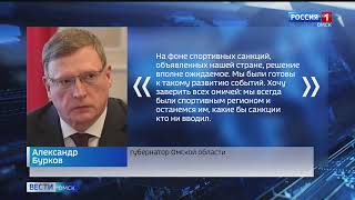 Александр Бурков прокомментировал отмену молодежного Чемпионата мира в Омске