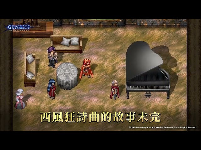 《創世紀戰 M：阿修羅計畫》經典外傳《西風狂詩曲》登場