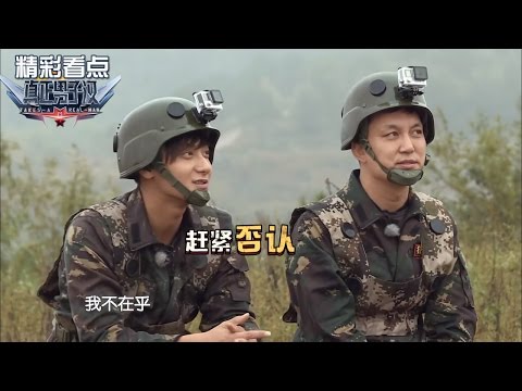 《真正男子汉》精彩看点: 黄子韬表白刘队被泼冷水