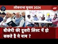BJP Candidate list 2024: PM Modi के चेहरे के बाद भी क्यों Celebrity को उतार रही BJP | Election Cafe