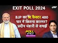 Exit Poll 2024: जन की बात के Pradeep Bhandari से समझिए Lok Sabha Election के Exit Polls का निचोड़