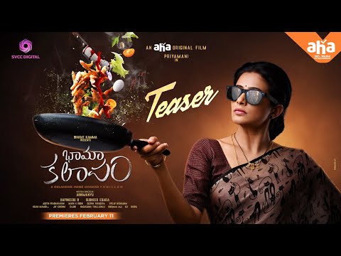 Bhama Kalapaam teaser- Priyamani Bhama Kalapaam teaser- Priyamani