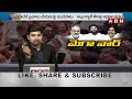 ఆ ఆలోచన రాలేదా అల్లు..చిరంజీవి చేసిన పని మర్చిపోయావా..? | Allu Arjun Support To YCP| ABN  - 05:11 min - News - Video