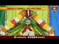 Devotional News | Bhakthi Visheshalu (భక్తి విశేషాలు) | 2nd June 2024 | Bhakthi TV  - 17:16 min - News - Video