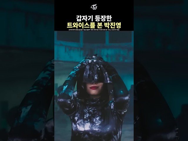[TWICE] JYP’s Reaction to TWICE