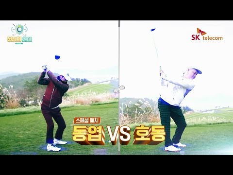 신동엽 강호동 빅배치! 박인비가 보아, 효연, 이특, 정모와 골프를?! 전설의 초대 (CELEB CHAMPIONS TROPHY) 5편 I SMTOWN x STARDIUM