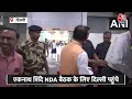 NDA Meeting: Delhi में NDA संसदीय दल की बैठक आज, Narendra Modi को चुना जाएगा नेता | BJP | Aaj Tak  - 01:20 min - News - Video